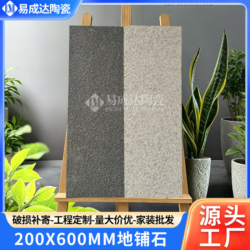 Antique-Style Floor Tiles 200×600×18 Thick, Non-Slip and Wear-Resistant, Special Tiles for Parks, Squares, Courtyards, and Construction Sites Antique-Style Floor Tiles 200×600×18 Thick, Non-Slip and Wear-Resistant, Special Tiles for Parks, Squares, Courtyards, and Construction Sites