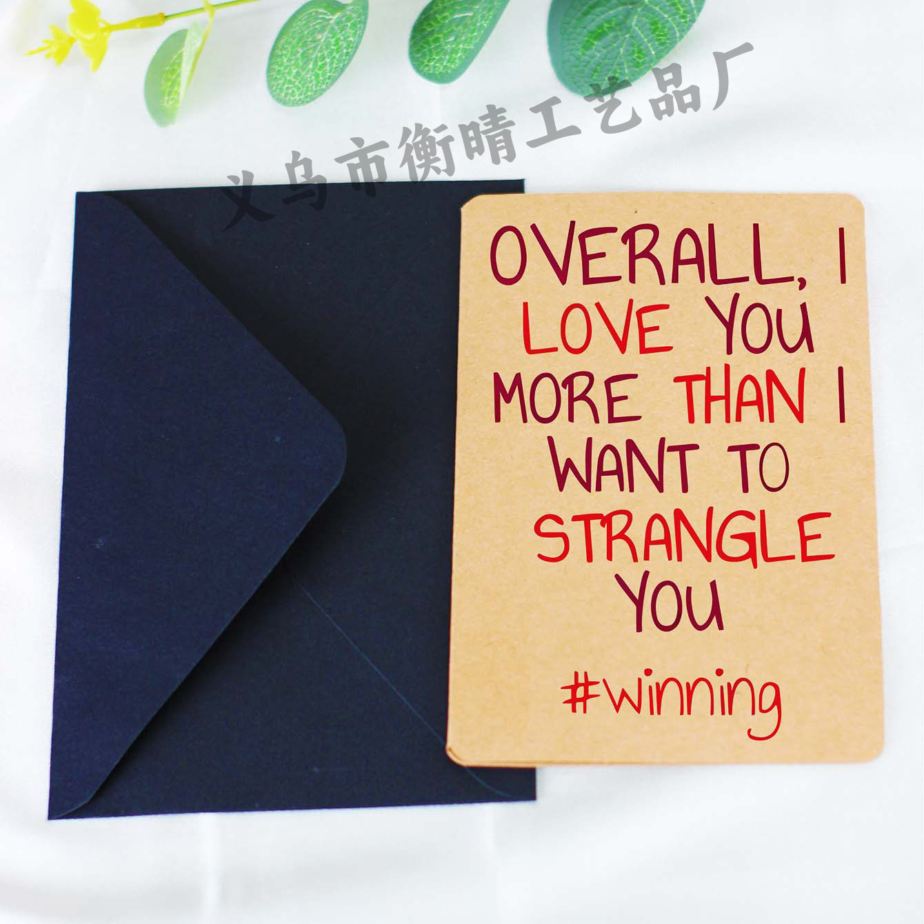 【완성된 축하 카드】나는 당신을 더 사랑합니다