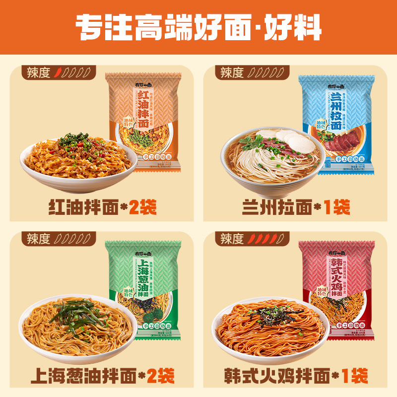 【4가지 맛】상하이 2 레드 오일 2 란저우 1 칠면조 1