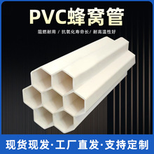 pvc��C��ͨ�Ź��w�o�׹��߿׹ܶ���A�񴩾����߿�÷�������Ϲ�