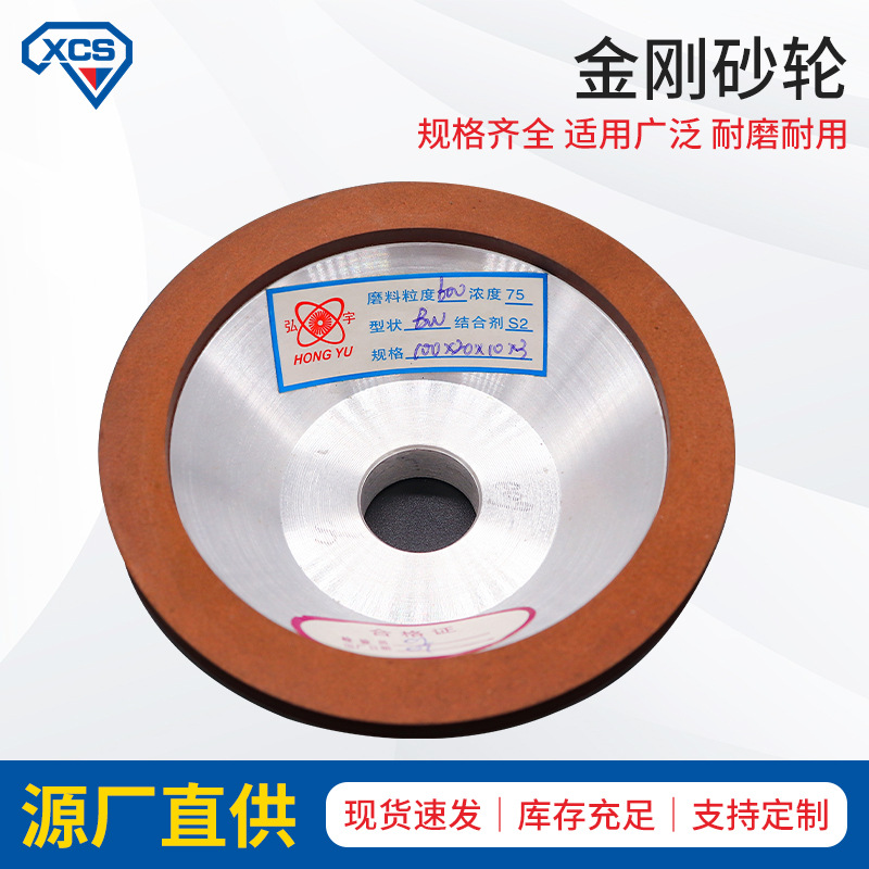 现货供应金刚石砂轮平型树脂磨刀机用绿色sdc100-150毫米直径批发