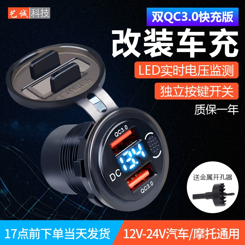 Модернизированная зажигалка с USB-зарядкой, для электромобиля, держатель для телефона, зарядное, 12В