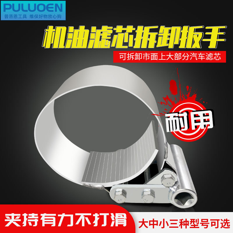 货车换机油滤芯扳手机油格汽油泵柴油滤清器智能安装拆卸工具