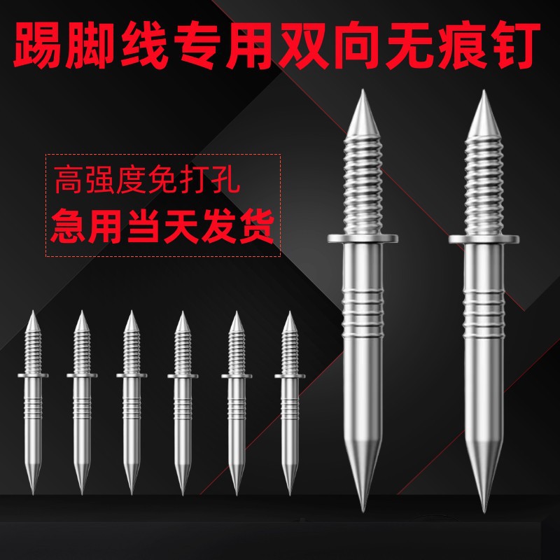 实木踢脚线双头双向无痕钉羊角钉免打孔两头反扣木工钉牛角钉