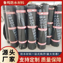 sbs改性沥青防水卷材油毛毡热熔火烤型楼顶补漏材料屋顶外用火烧