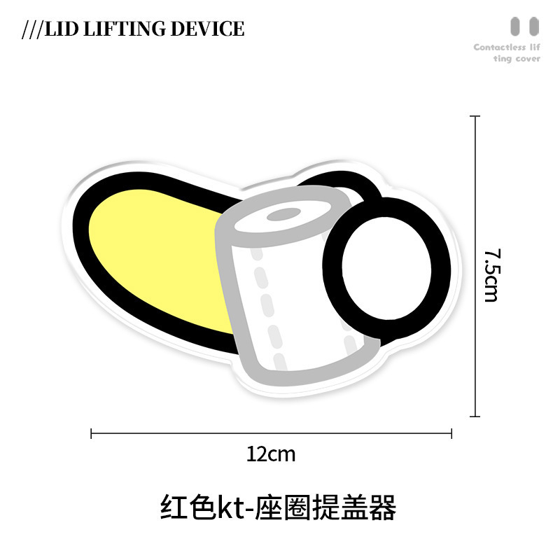 2025新款马桶提盖器不脏手亚克力马桶盖掀开器厕所防脏马桶提手盖|undefined