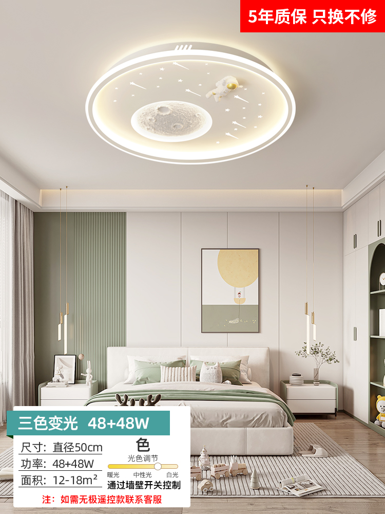 어린이 침실 전체 스펙트럼 우주 비행사 50cm-3가지 색상 48W