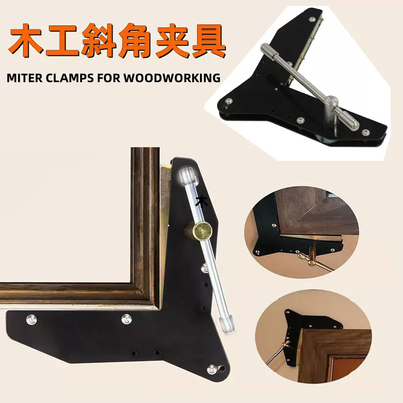 木工斜角夹具适用于制作门窗相框橱框装饰的固定角夹clamps工具