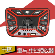JR1959AI儿童电动车中控面板NEL孩子汽车音乐播放器四轮童车配件