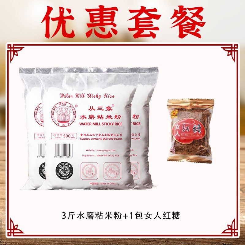 물로 갈아진 쌀가루 1.5kg개 + 여성용 흑설탕 1봉지