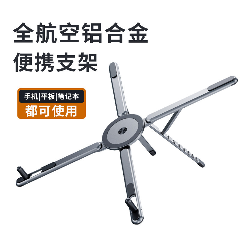 New Magnetic Mobile Phone Holder Handheld Desktop Multi-Function Mobile Phone Tablet Notebook Universal Aluminum Alloy Holder