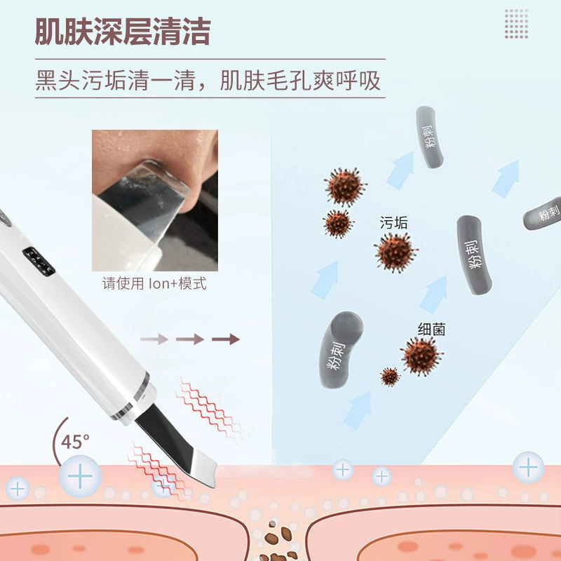 C3 base model ultrasonic shovel EMS positive and negative ion blackhead guide mask introduces tension cleaning