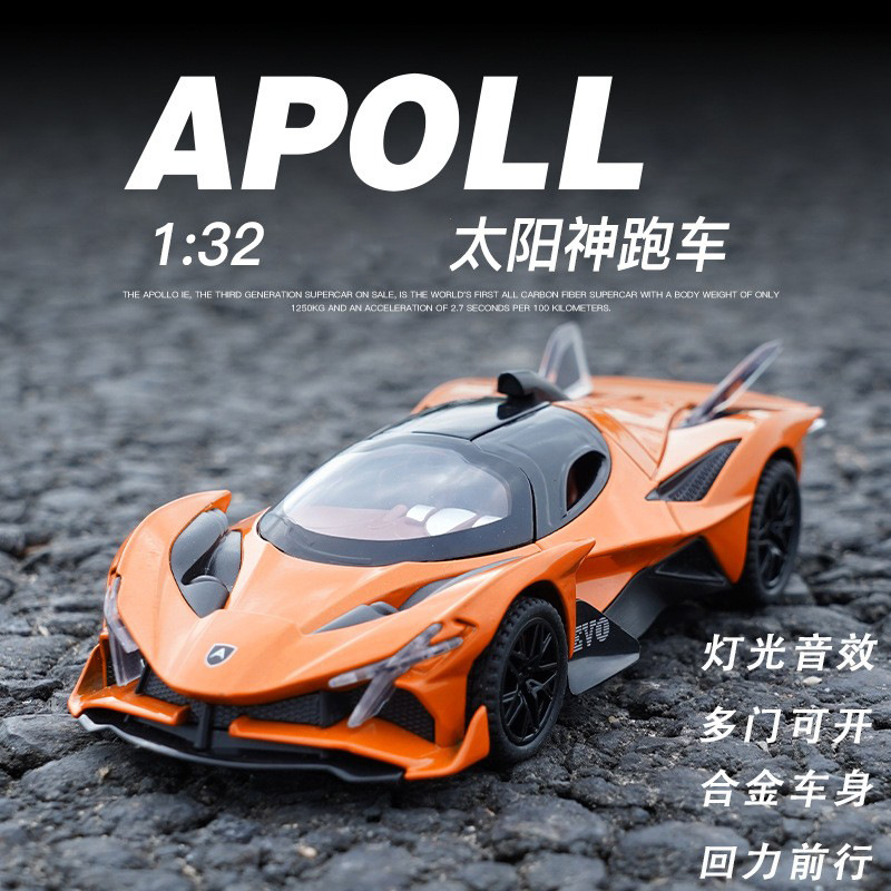 金車將1:32太陽神合金車汽車模型聲光多開門超跑男孩禮物代發批發