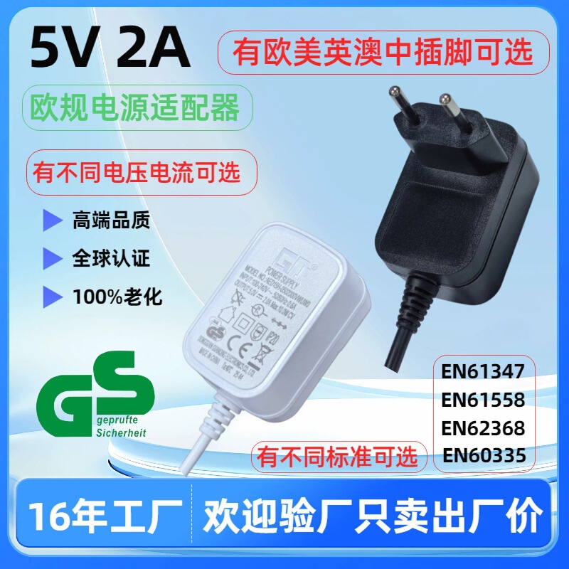 5V2A European Standard Wall-Mounted Power Adapter 10W Gs Certified Indoor Switching Power Supply Ip20 Transformer 5V2A European Standard Wall-Mounted Power Adapter 10W Gs Certified Indoor Switching Power Supply Ip20 Transformer