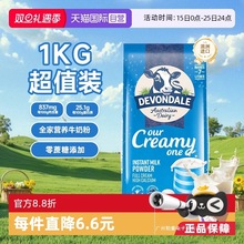 【自营】澳洲德运全脂高钙牛奶粉中老年儿童早餐牛奶粉1KG/袋正品