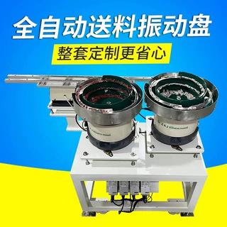 整套振动盘自动送料机精密铝盘震动盘上料机全自动供料器减震