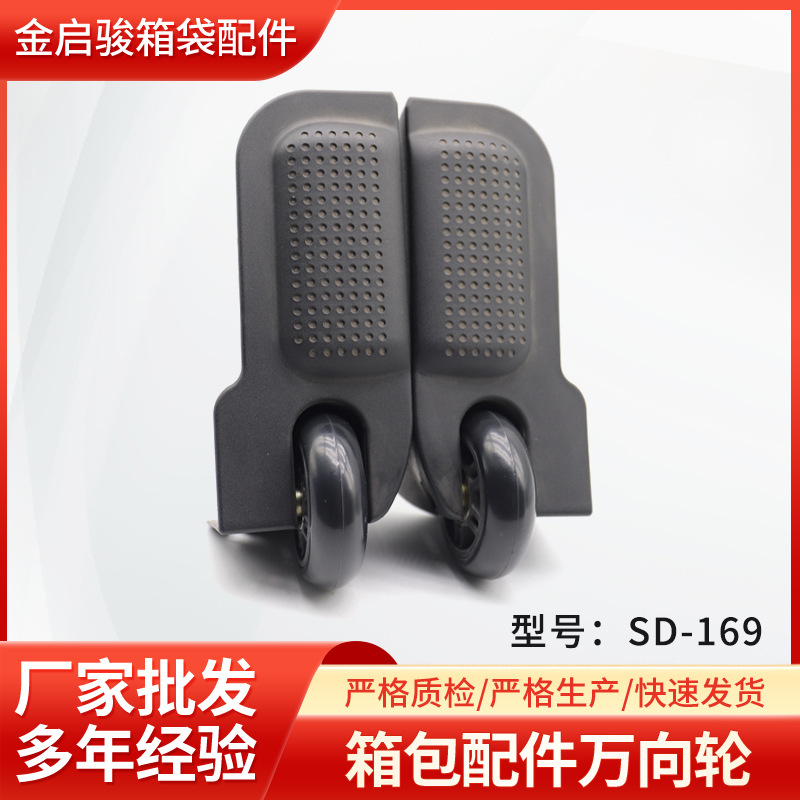 批发行李箱轮子拉杆箱配件替换万向轮皮箱布箱滚轮滑轮箱脚轮