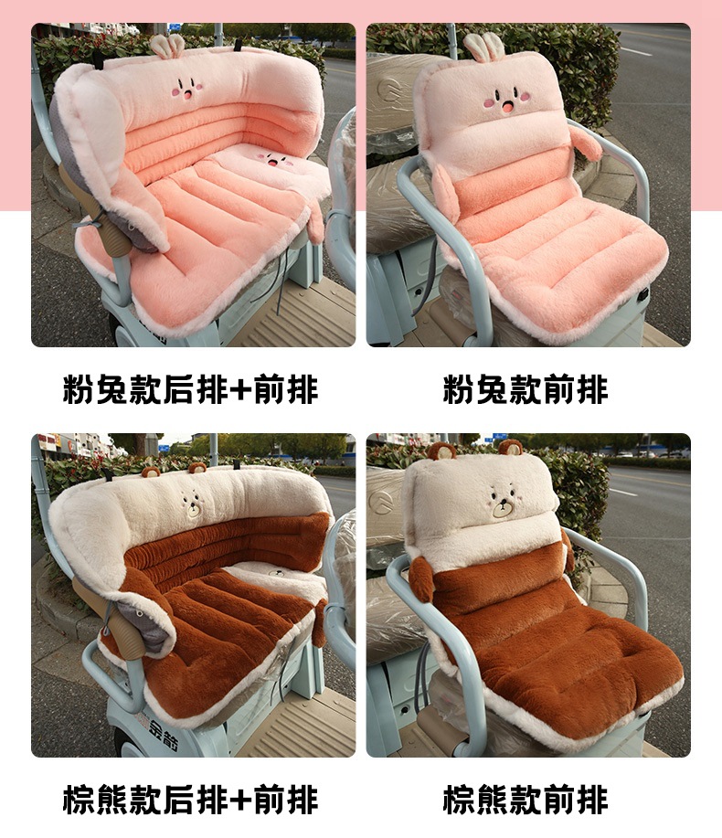 Tricycle Front and Rear Seat Cushion and Backrest Integrated Plush Butt Pad Seat Cushion Cover Motorcycle Saddle