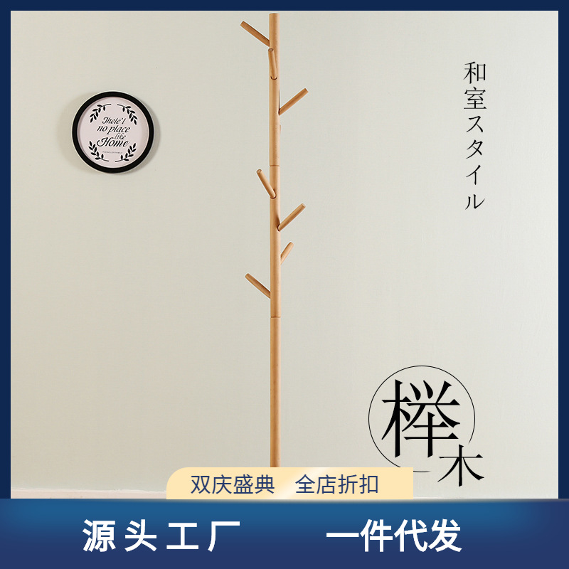 衣帽架實木落地家用三角立式掛衣包架簡約現代櫸木掛衣架臥室北歐