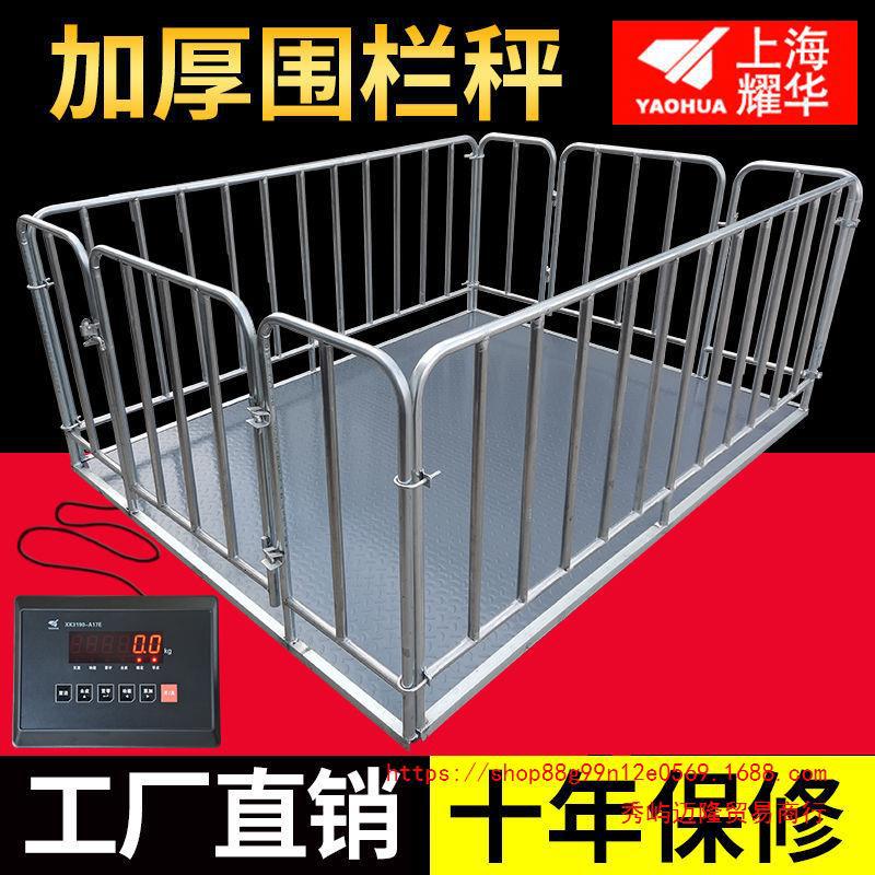 上海耀华电子地磅秤加厚家用称猪牛3吨防抖防控地磅牲畜充电地磅
