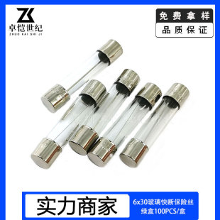 6*30 glass fuse tube flat head quick break F0.1A-2/3.15/8/10/12/15/30A 250V green box