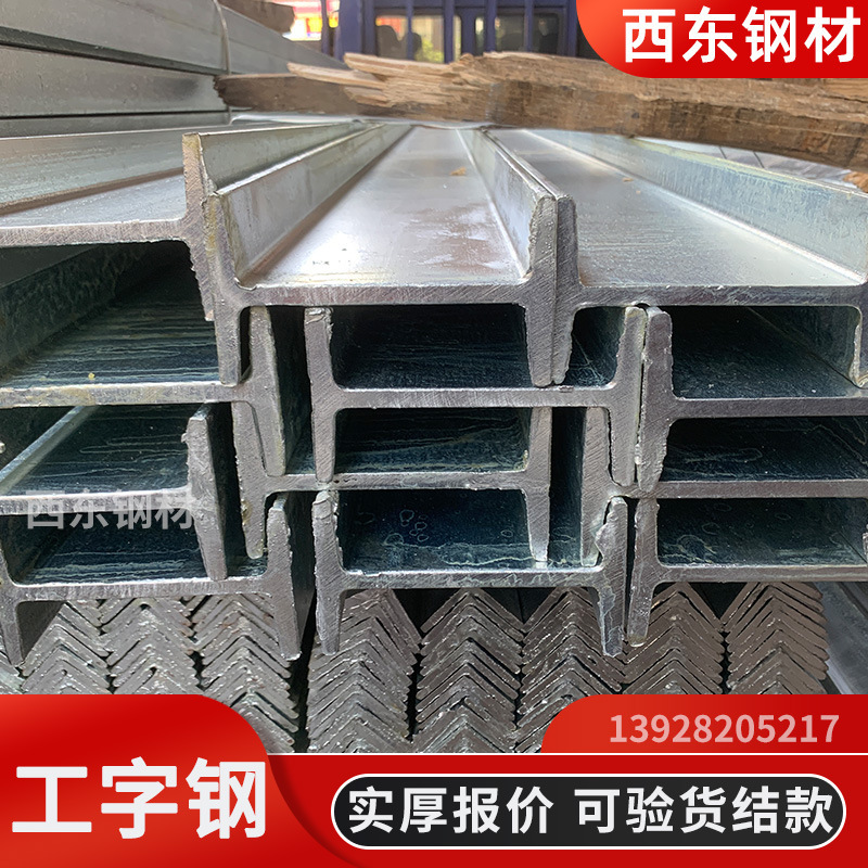 15 m I-steel GB I-steel Specification Sheet Galvanized No. 12 I-Steel 6 m How much is a Taiwan 22b steel structure