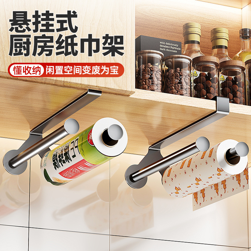 Paper Towel Holder under the Cabinet, Nail-Free and Glue-Free Kitchen Paper Holder, Plastic Wrap Roll Paper Storage Rack, Wall-Mounted Rag Holder