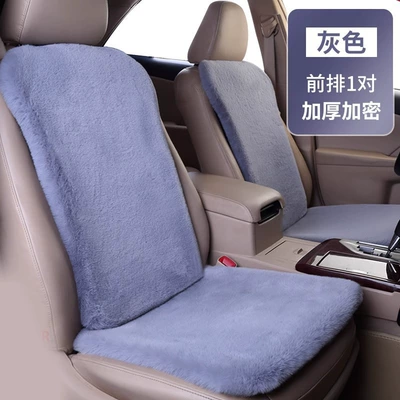 Seat Cushion Winter Plush Single-Piece | Wool pad - two-seater-business-gray-imported-plush-upgraded-and-thickened