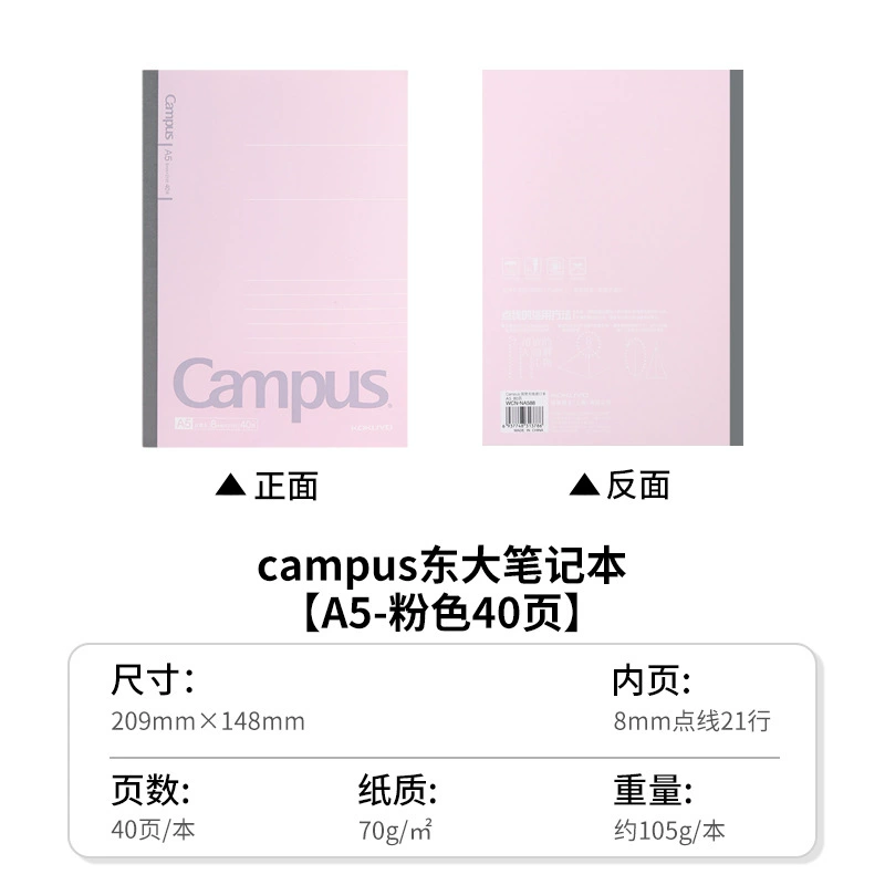 Kokuyo, Kokuyo, Campus, Dongda Notebook side rollover notes