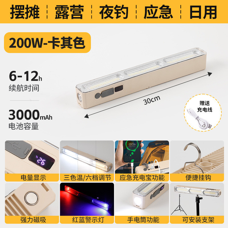 充电式灯管户外露营手电筒应急灯超长续航夜市摆摊防水照明长条灯|undefined