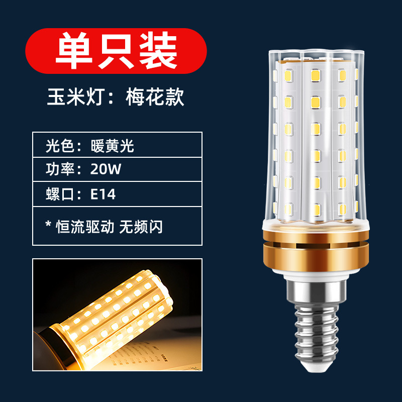 LED lámpara de maíz doméstica e27 tornillo lámpara de ahorro de energía ultra brillante e14 lámpara de la sala de estar fuente de luz lámpara de luz tricolor lámpara al por mayor