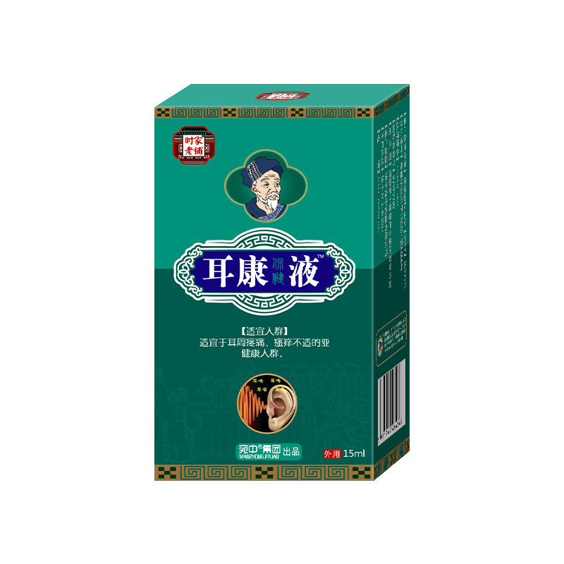 耳康液滴耳液耳康成人耳屎耳朵癢耳鳴洗耳液滴耳油廠家一件代發