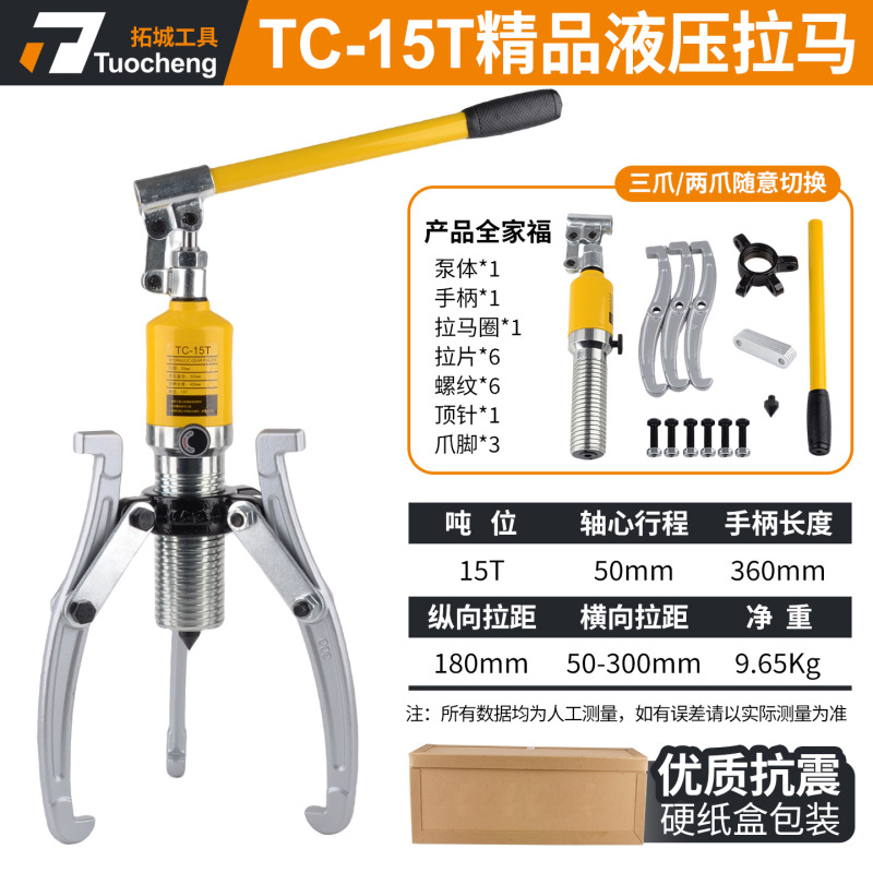 工厂直销整体液压拉马二三爪分体轴承拆卸工具拔轮器5T10T20T30T|undefined