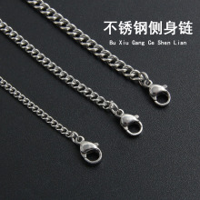 不锈钢侧身链项链男女同款毛衣链简约钛钢链可搭配饰品配件素链条