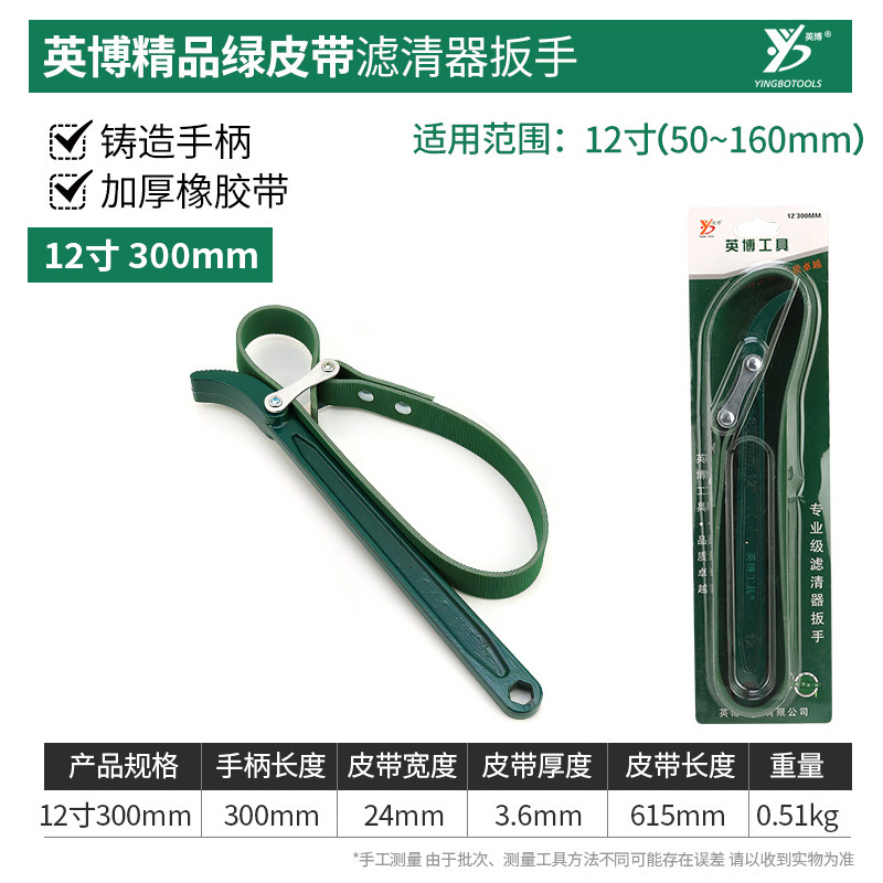 Llave de filtro de máquina InBev Llave de correa dentada Herramienta de elemento de filtro de reparación de automóvil Re de aceite ajustable Cinta de acero