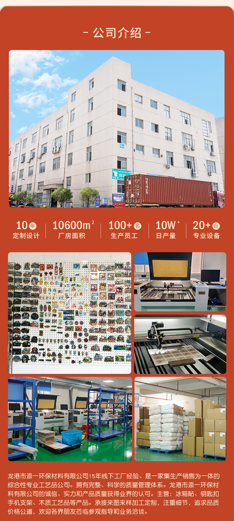 冰箱贴定制详情_11