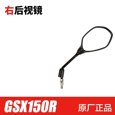 Original light motorcycle Motorcycle rearview mirror - right-rearview-mirror-original-genuine