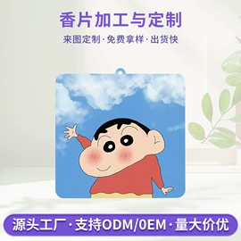 餐垫、杯垫;车用香水香薰;明信片