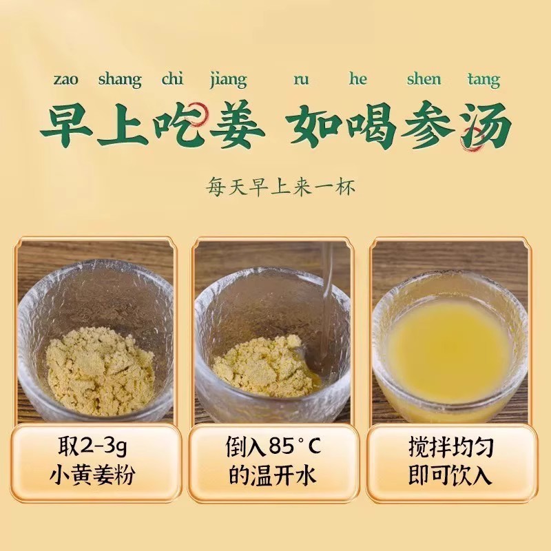 北京銅仁堂ターメリックパウダー 250g 厳選されたターメリックパウダー、繊細な炒め物、スープ、水の抽出、卸売および配送|undefined