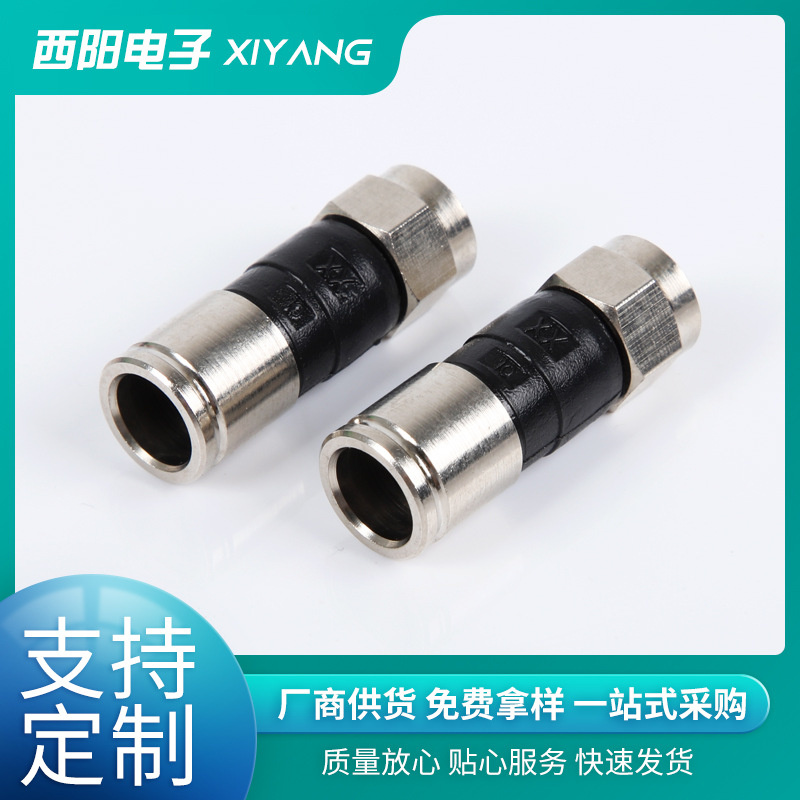 RG6挤压32mm英制 挤压RG6公头 RG59接头 压接式 分支分配器f头