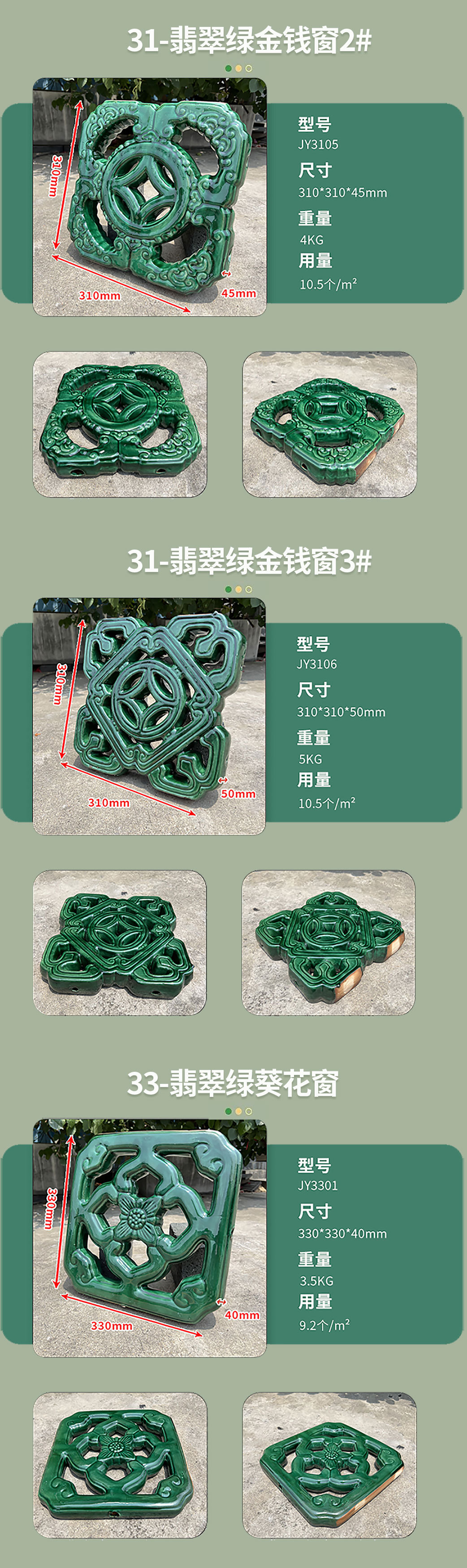 翡翠绿详情页_03.jpg