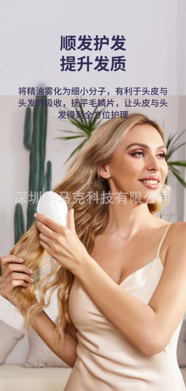 新しいミノキシジル電動アプリケーションコーム噴霧エッセンシャルオイルヘアスムージングコームソニックヘッドマッサージコーム|undefined