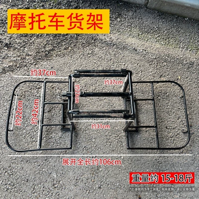 Motorcycle Cargo Rack Vehicle-Mounted Load-Bearing Rack Electric Vehicle Motorcycle Cargo Carrier Universal Foldable Rear Rack (Motorcycle frame) - adjustable-motorcycle-rear-shelf-rack