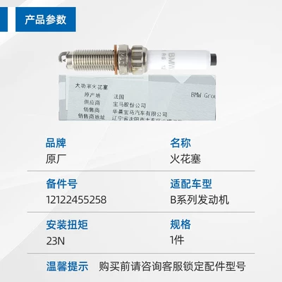 Compatible with B Series – Alışdırma şamı (Sveçalar)