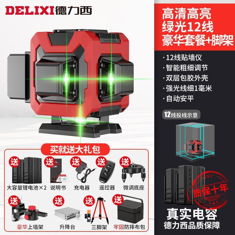 [고휘도 녹색등] 12선 듀얼 배터리 + 베이스 + 삼각대