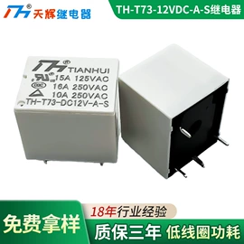 功率继电器;其他继电器;汽车继电器