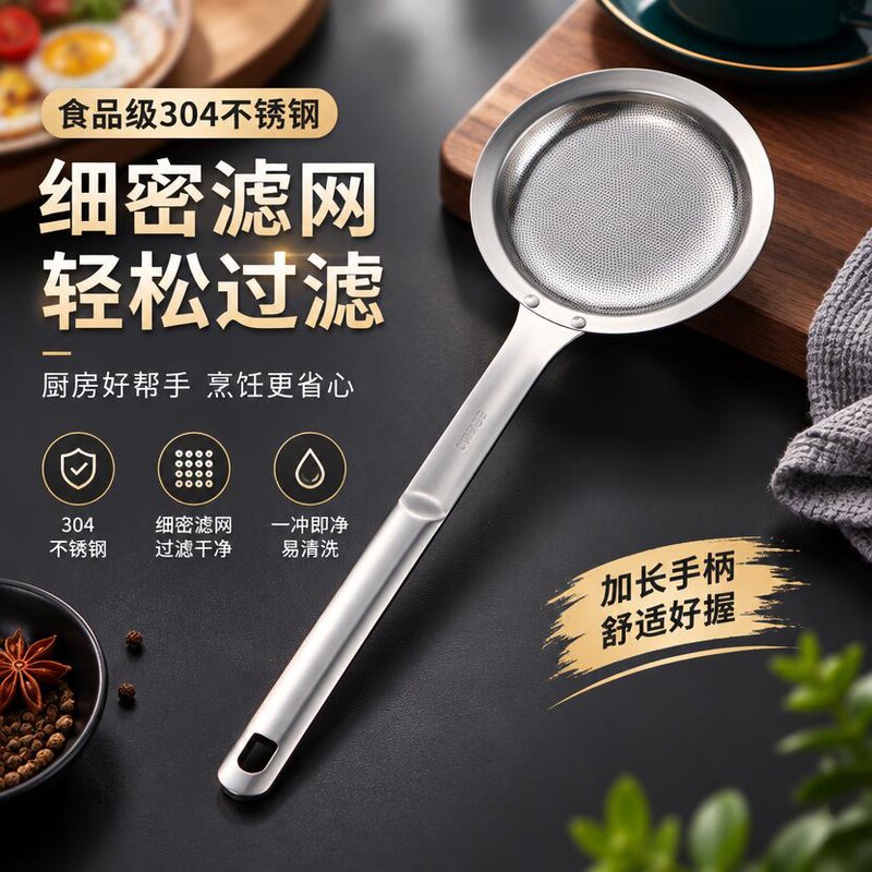 304 stainless steel long-handled fine mesh oil-filtering spoon for home kitchen, suitable for filtering soy milk, fruit juice, and oil from hot pot 304 stainless steel long-handled fine mesh oil-filtering spoon for home kitchen, suitable for filtering soy milk, fruit juice, and oil from hot pot