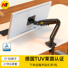 NB 17-27寸电脑双屏显示器支架智能桌面上下升降显示屏挂架 F80