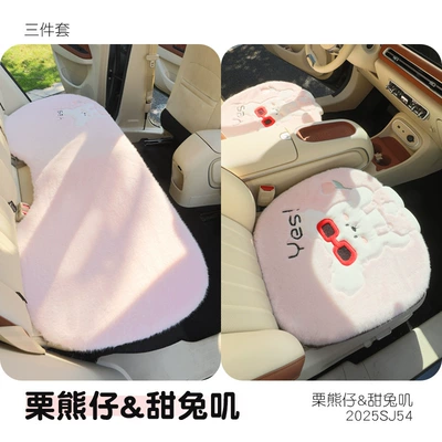 Cushion Cute Bear Car Interior – Wool pad - universal-dd-sj54-chestnut-bear-sweet-rabbit-small-three-pieces