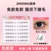 [6 rows of glue-free] Thick whiskered lower eyelashes
